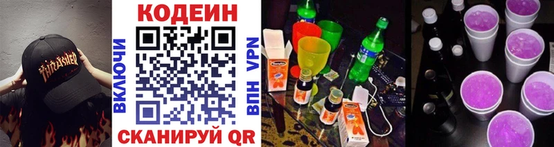 нарко площадка клад  как найти закладки  Духовщина  Кодеиновый сироп Lean напиток Lean (лин) 