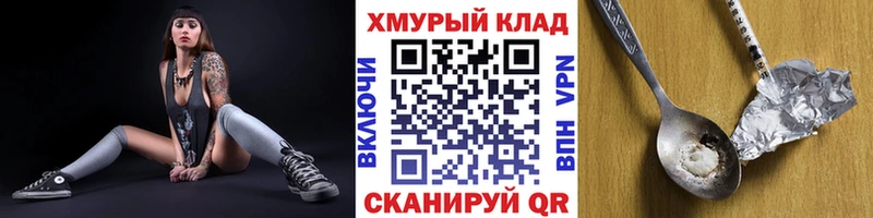 ГЕРОИН Heroin  купить наркотики цена  Духовщина 